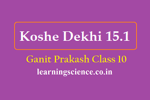 Koshe Dekhi 15.1 Class 10