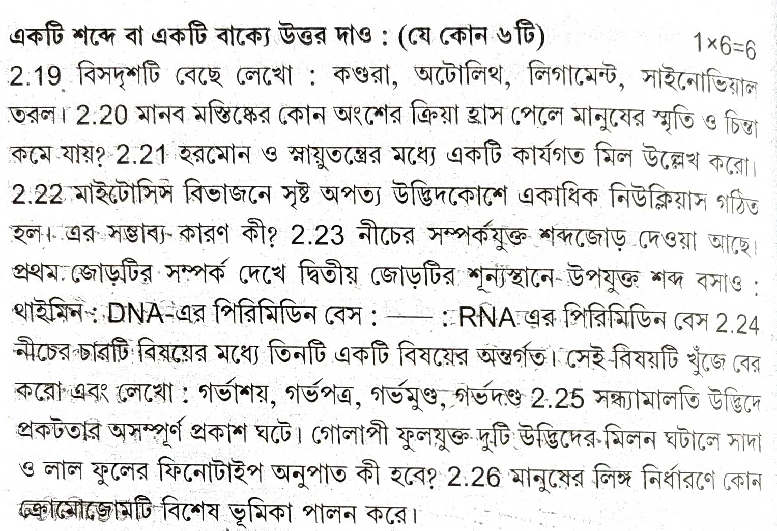 ABTA Test Paper 2021-22 Life Science Page507
