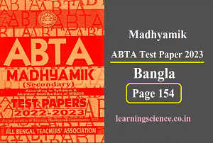 Madhyamik ABTA Test Paper 2022-23 Bangla Page 154