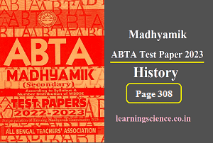 Madhyamik ABTA Test Paper 2023 History Page 308