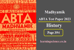 Madhyamik ABTA Test Paper 2023 History Page 394