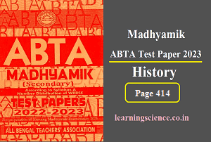 Madhyamik ABTA Test Paper 2023 History Page 414