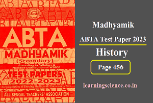 Madhyamik ABTA Test Paper 2023 History Page 456