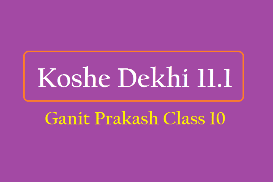 Koshe Dekhi 11.1 Class 10