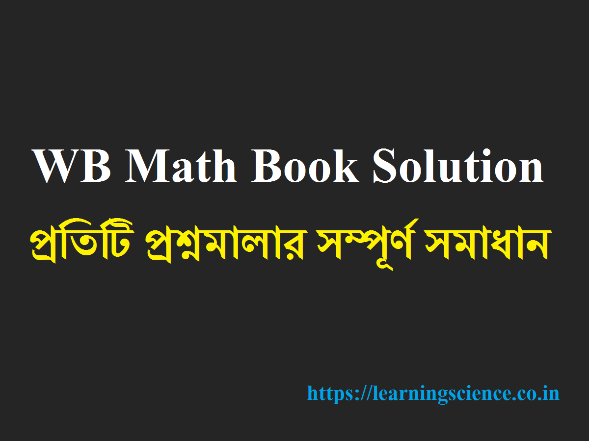 WB Math Book Solution
