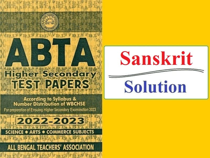 HS ABTA Test Paper 2022-23 Sanskrit